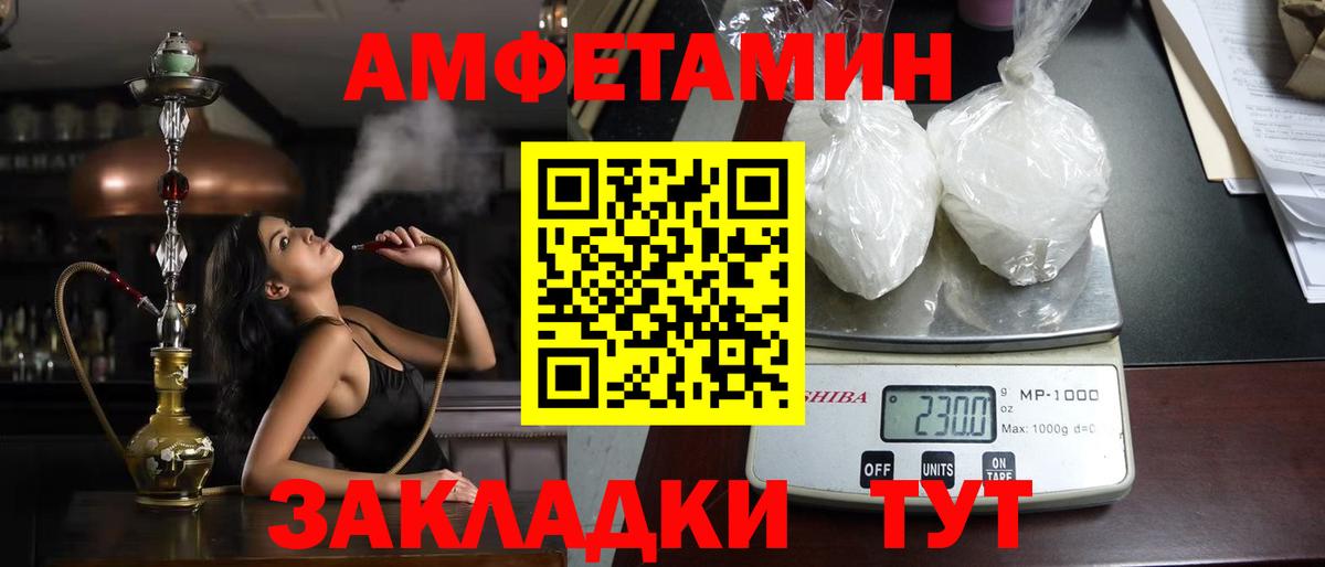АМФЕТАМИН 98% Сальск