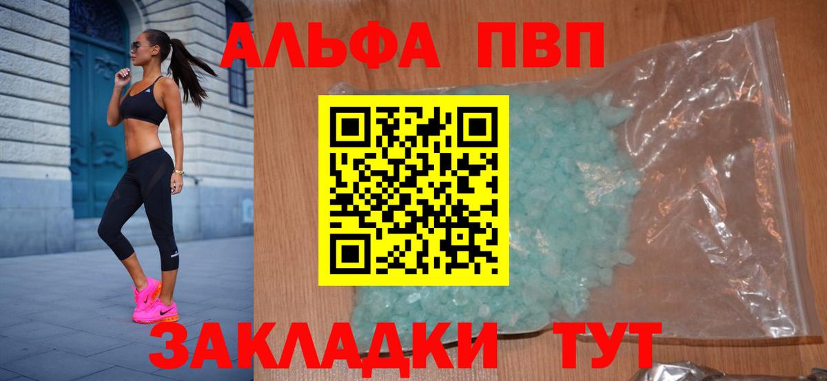 Alpha-PVP СК КРИС  A-PVP VHQ  Сальск  Вход с VPN  Alpha-PVP крисы CK 