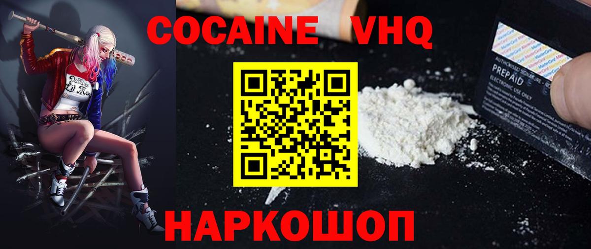 Cocaine 99% Сальск