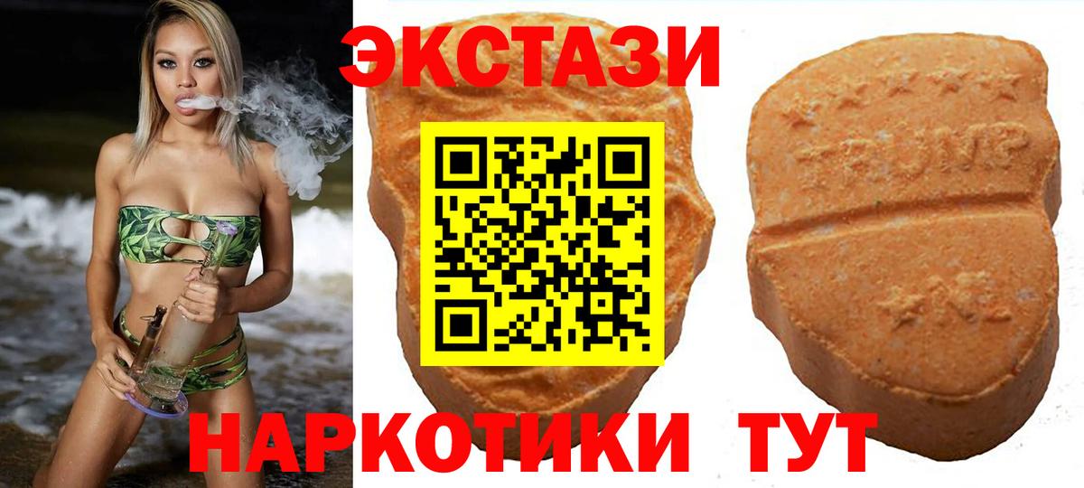Экстази таблы  сайты даркнета формула  Сальск  Ecstasy DUBAI  Вход с VPN 