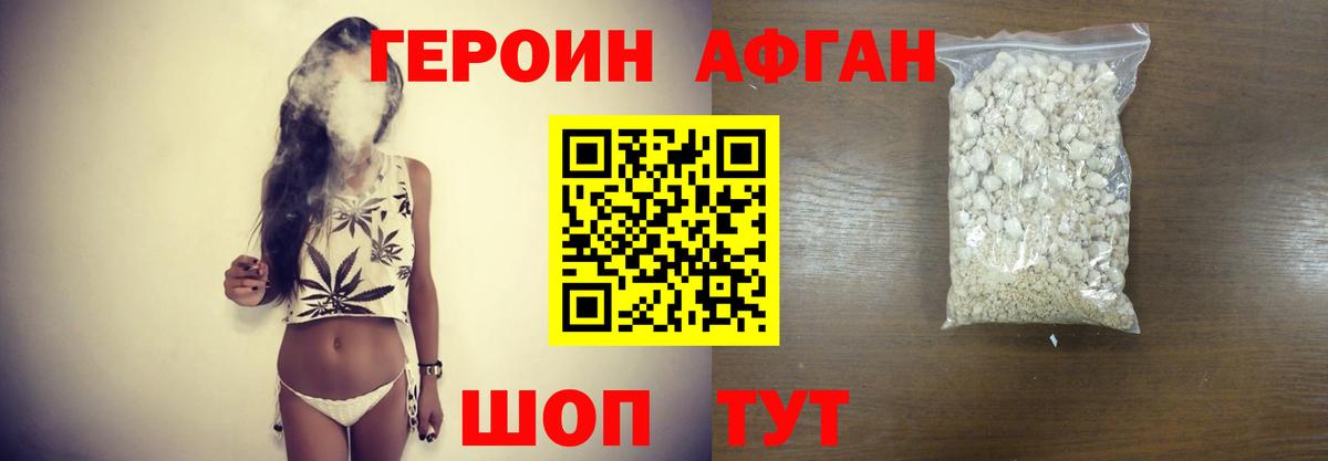 ГЕРОИН герыч  ГЕРОИН  Сальск  Вход с VPN 