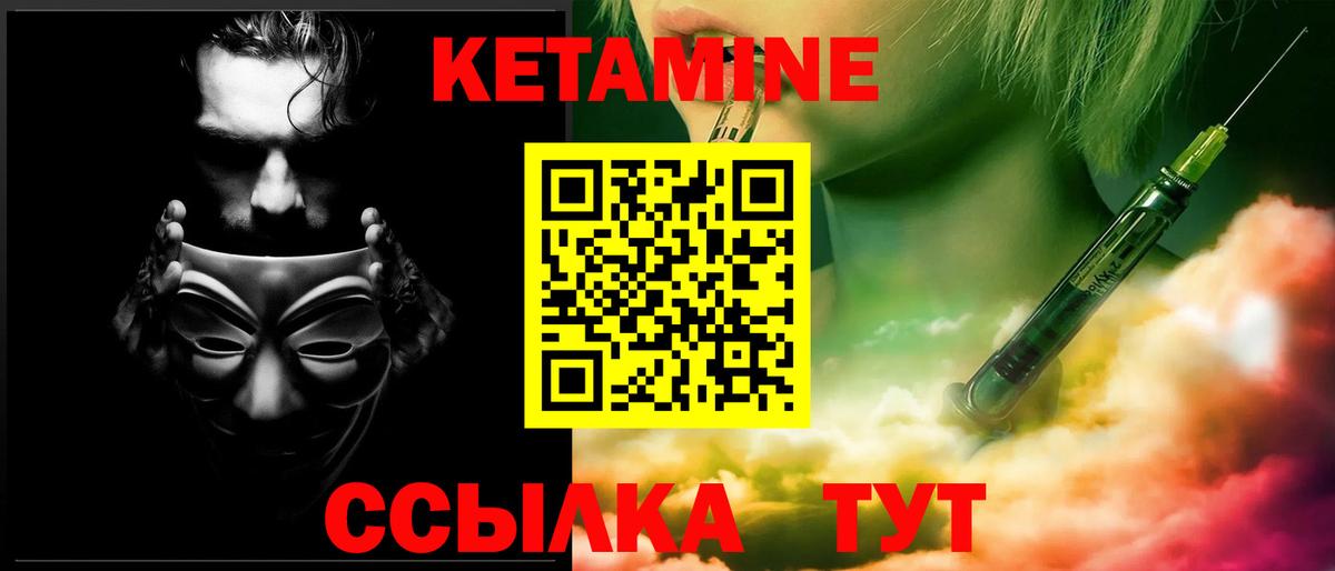 Кетамин ketamine Сальск