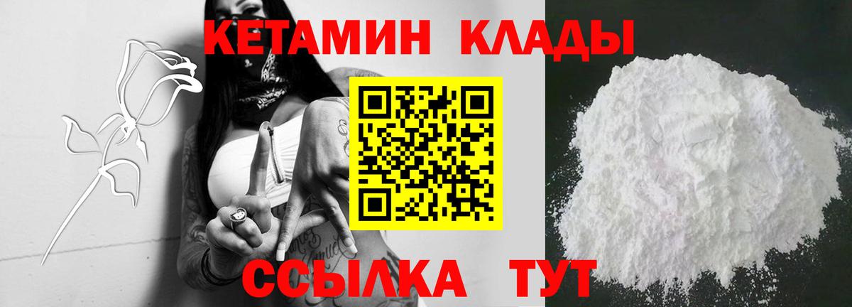 КЕТАМИН VHQ  КЕТАМИН VHQ  Сальск  Вход с VPN 
