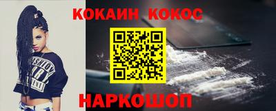 мяу мяу кристалл Сланцы