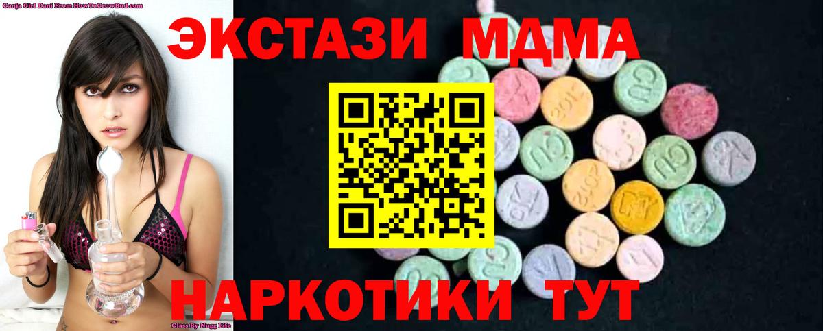 МДМА молли Сальск