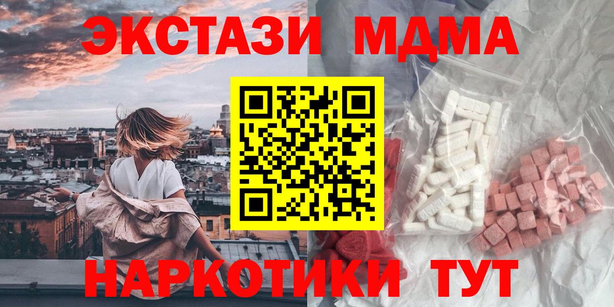 Сальск  MDMA VHQ  Вход с VPN  MDMA Molly 