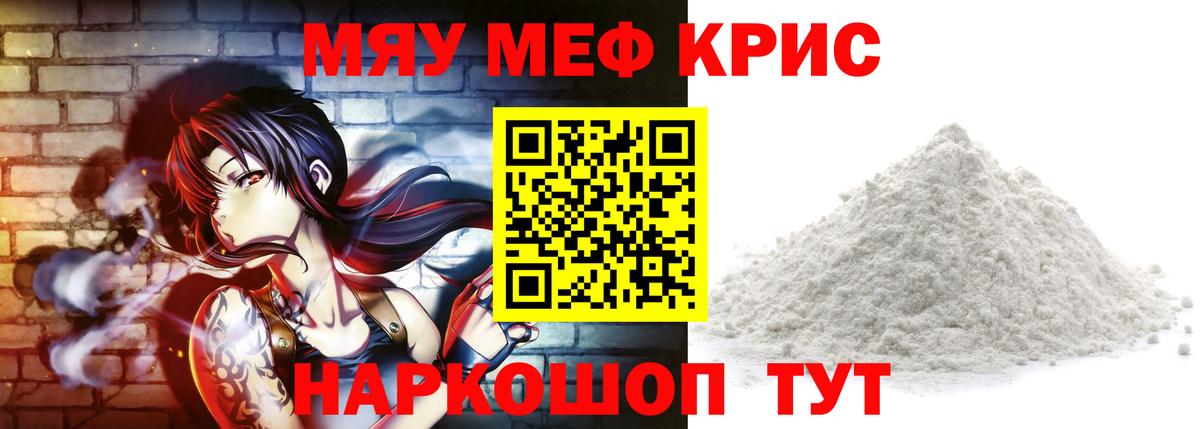 Мефедрон  Сальск