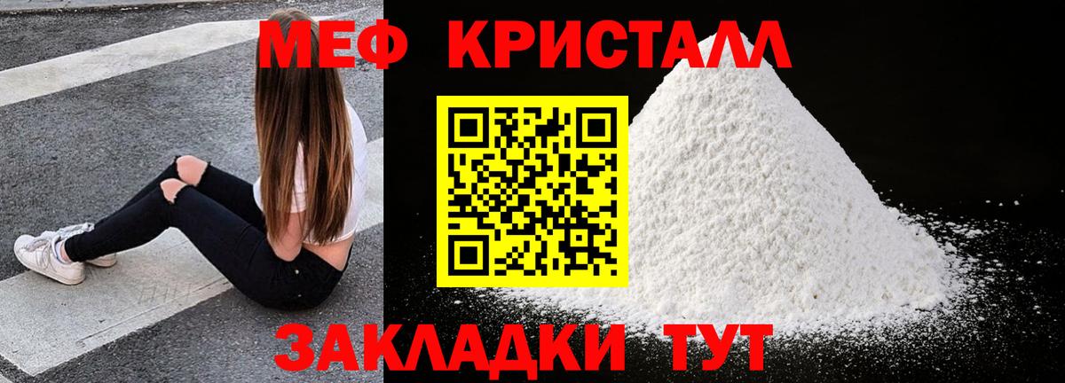 МЕФ 4 MMC  Мефедрон  Сальск  Меф мука  Вход с VPN 