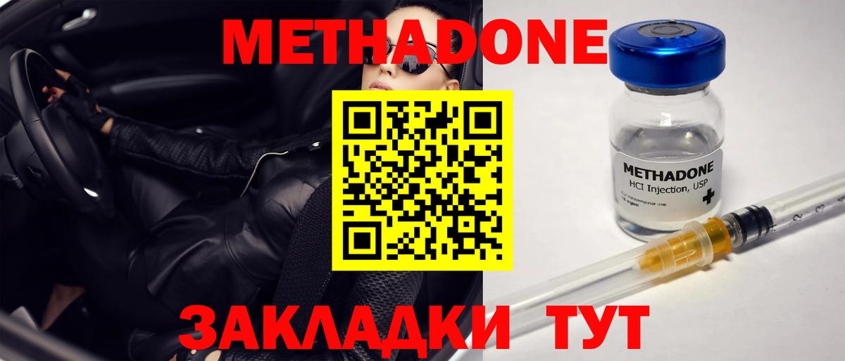 Сальск  Метадон белоснежный  мега tor  Вход с VPN 