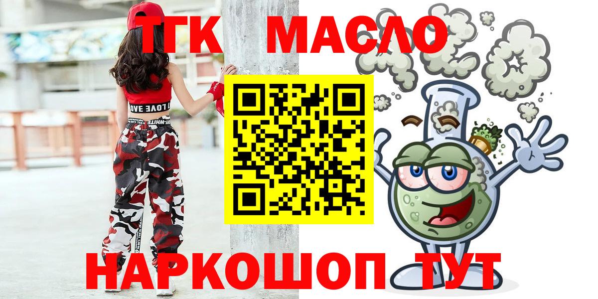 Дистиллят ТГК концентрат  ТГК вейп с тгк  Вход с VPN  Сальск 