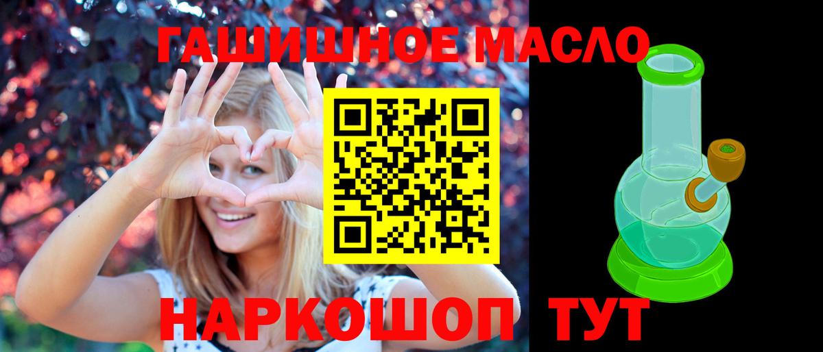 ТГК жижа Сальск