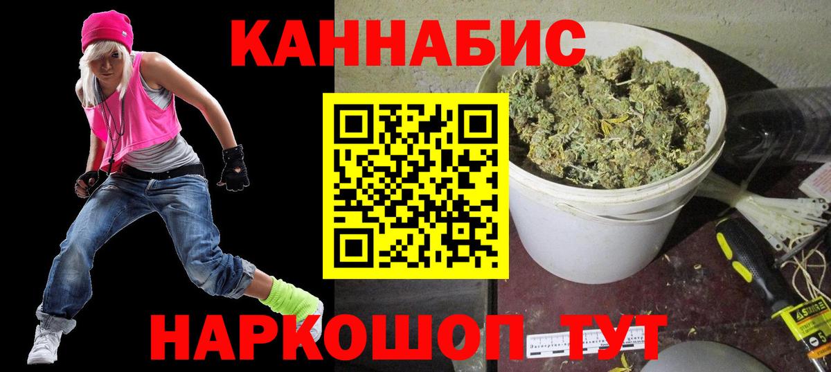 Канабис индика  Шишки марихуана AK-47  Вход с VPN  Сальск 